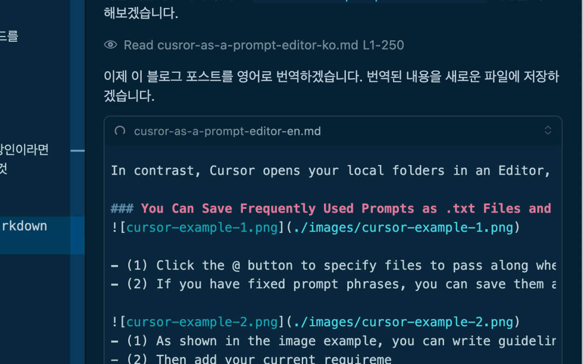 시키지도 않았는데 저장도 잘해주는 Cursor