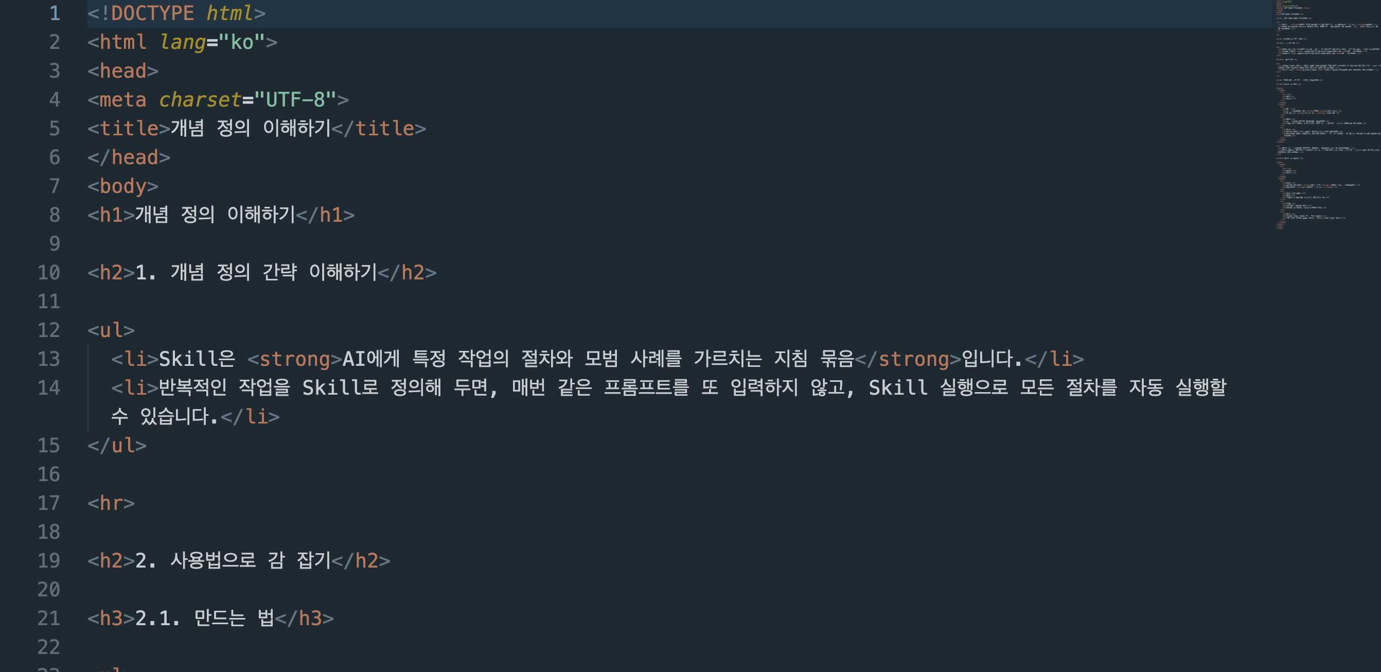 같은 문서를 html로 볼 때