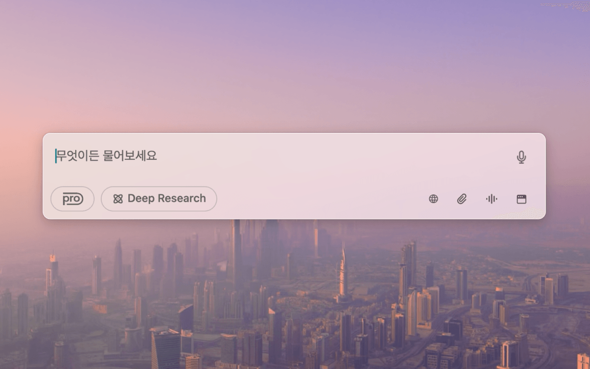 내 컴퓨터에서 단축키를 누르면 바로 실행시킬 수 있는 Perplexity 입력 화면