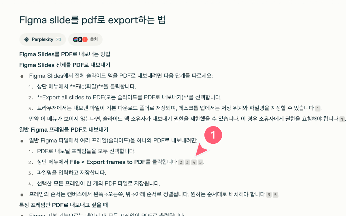 그림에 1번으로 표시한 것처럼 참고한 인터넷 링크를 같이 제공합니다.
