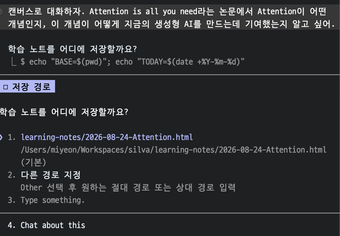 플러그인이 html 파일 저장 경로를 묻는 화면